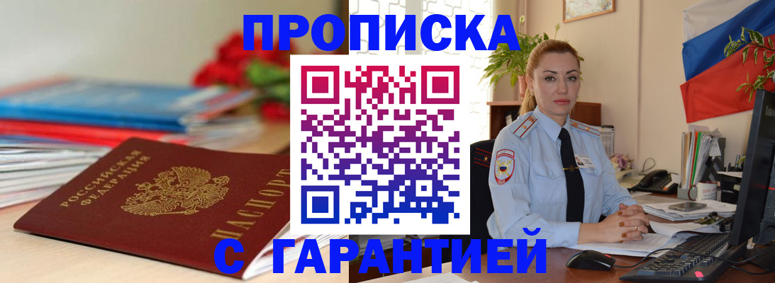 временная регистрация в Печорах