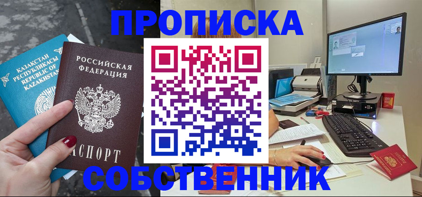 прописка паспорт в Печорах