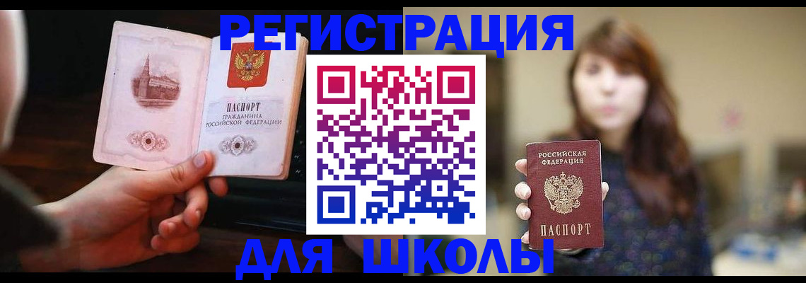 прописка паспорт в Печорах